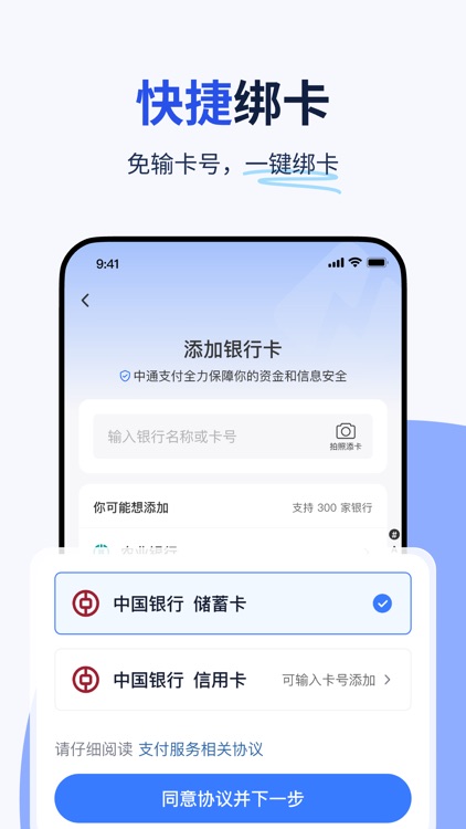 纷享生活 screenshot-4