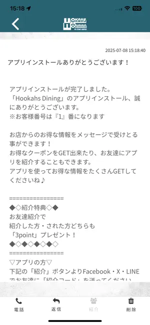 Hookahs Dining screenshot 2