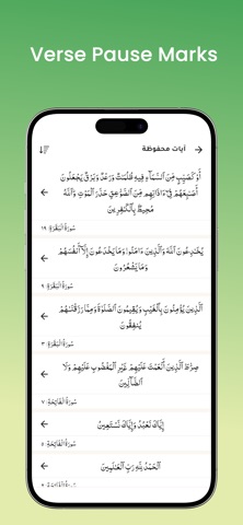 Mushaf Al-Umma Screenshot 2 of 5