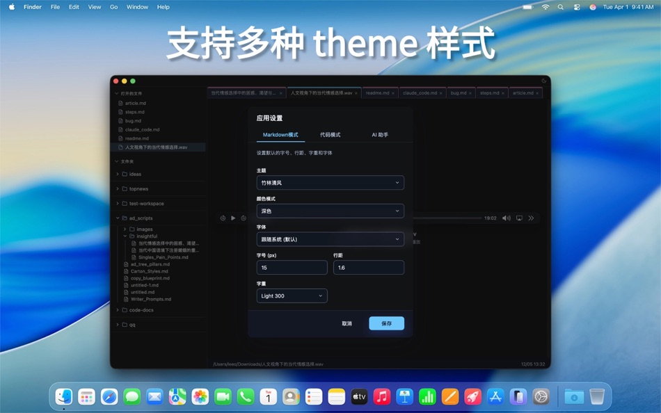 #5. Mark2 (macOS) Ved: Jerry Lee