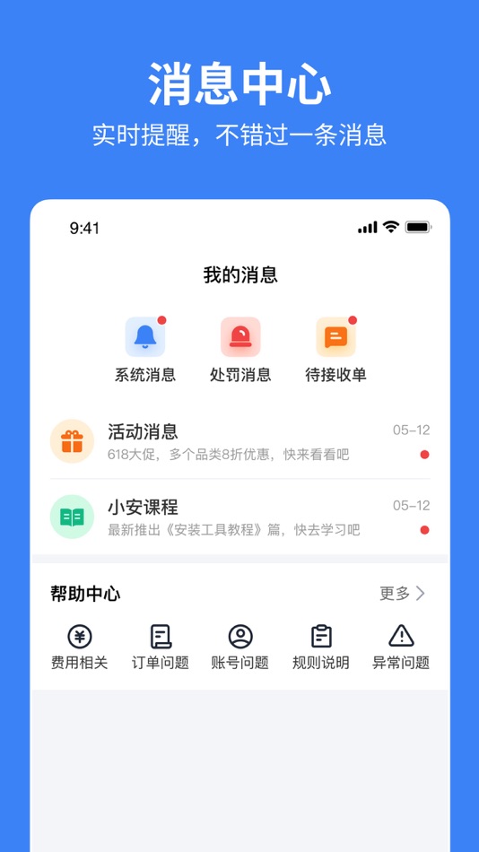 #3. 小安到家 (iOS) Podle: Annto Logistics Technology Co., Ltd.