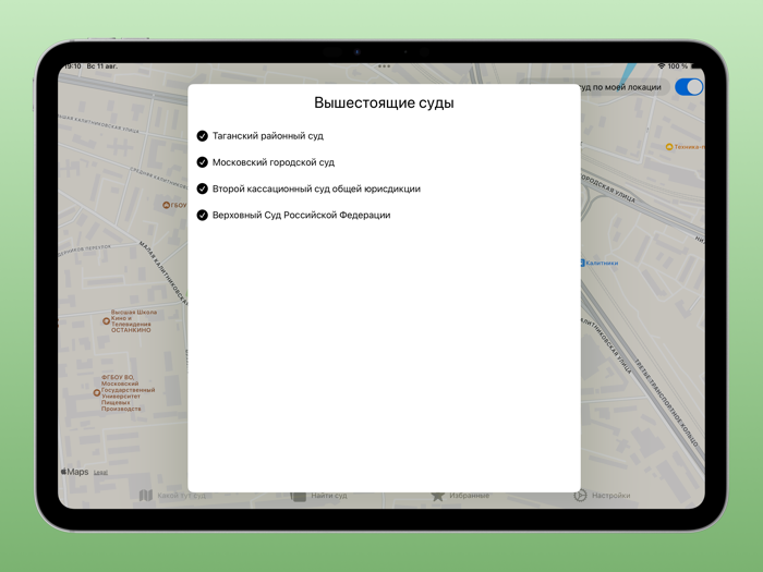 Какой тут суд?