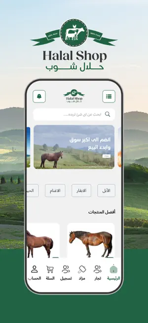 Halall Shop screenshot 3