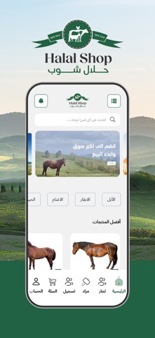 Halall Shop Screenshot 3 of 6