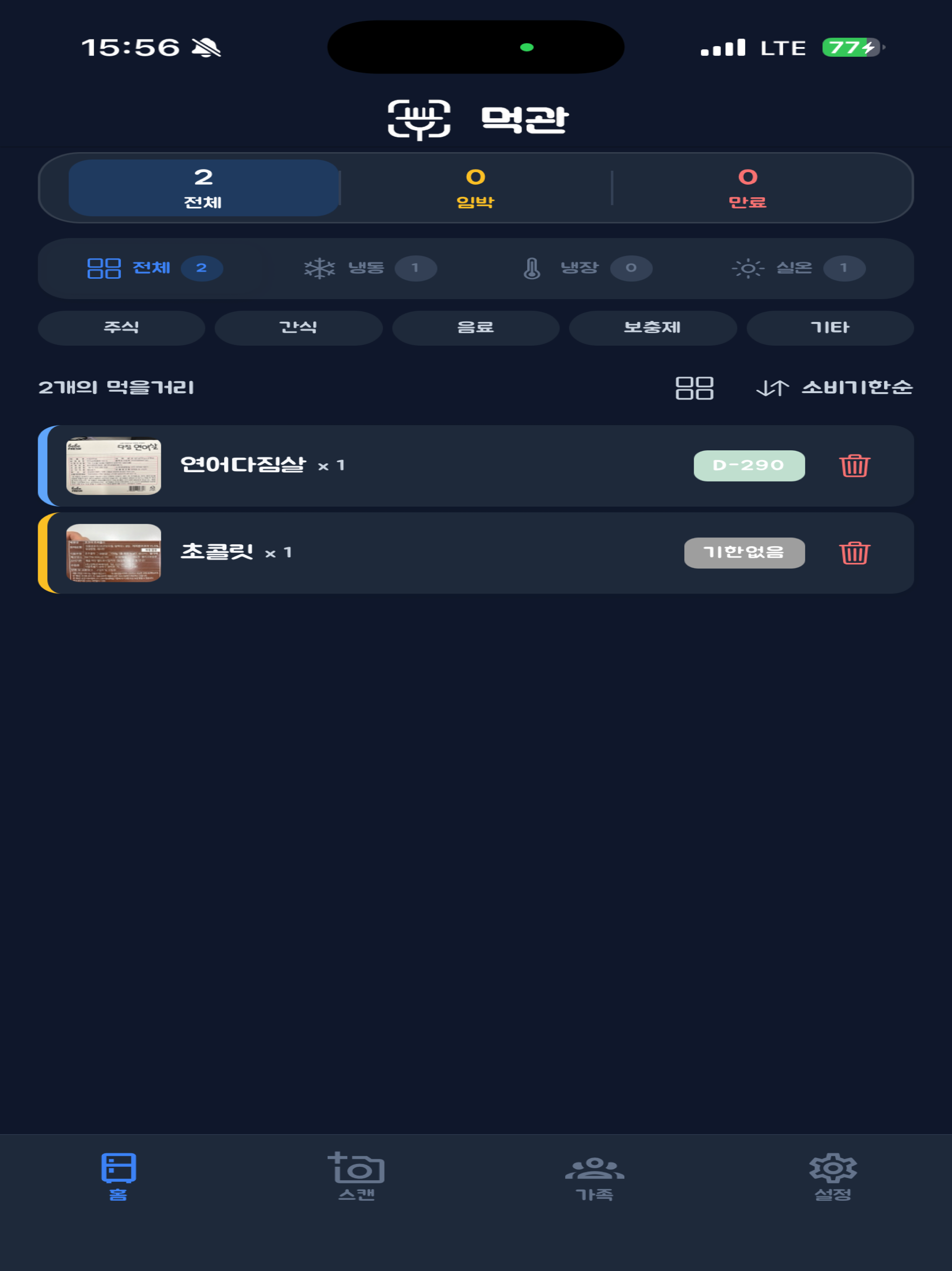 먹관 screenshot 7