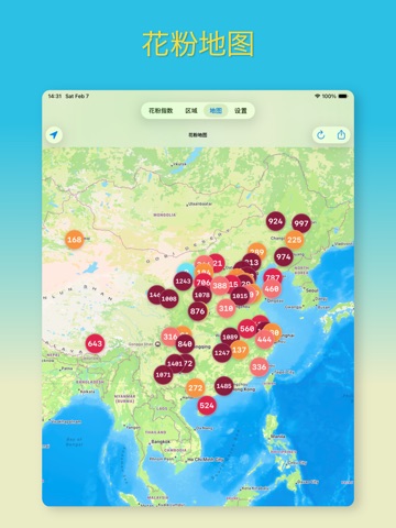 花粉浓度播报 iPad screenshot 4
