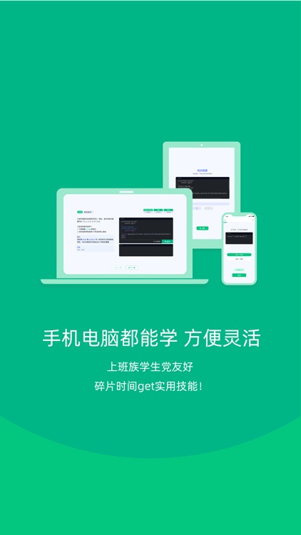 白纸编程-小白轻松学编程 screenshot-5