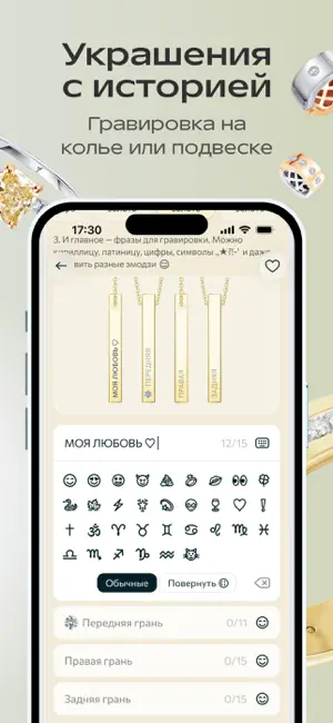 ADAMAS - ювелирные украшения iPhone screenshot 3