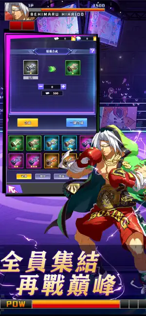 全明星格鬥社 screenshot 2