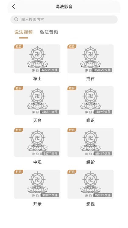 妙法堂 screenshot-5