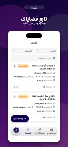 Mukalaf AI Screenshot 2 of 4
