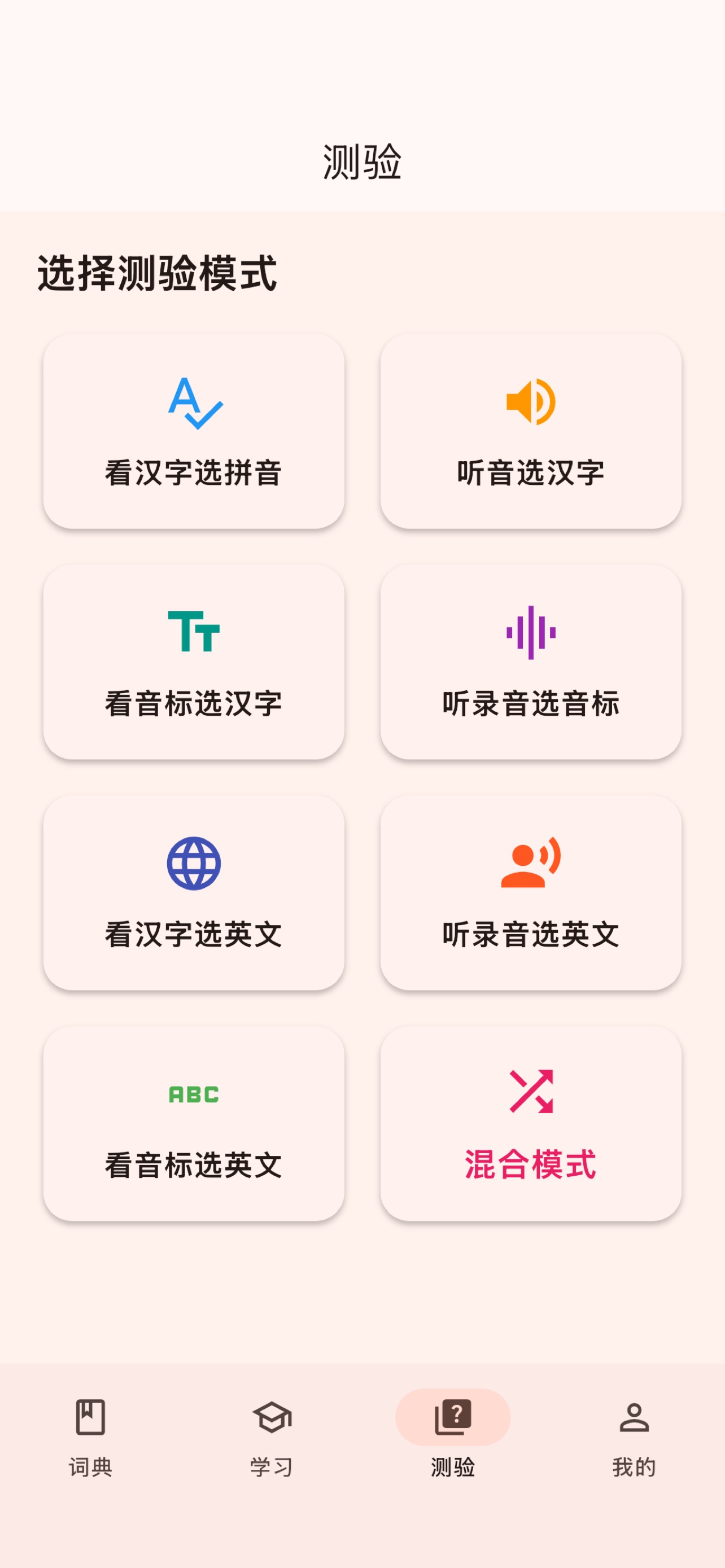Screenshot 4 of 台山话