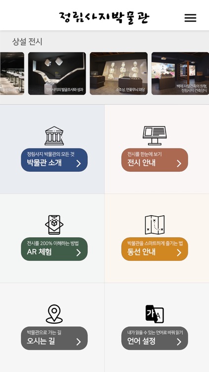 정림사지 박물관