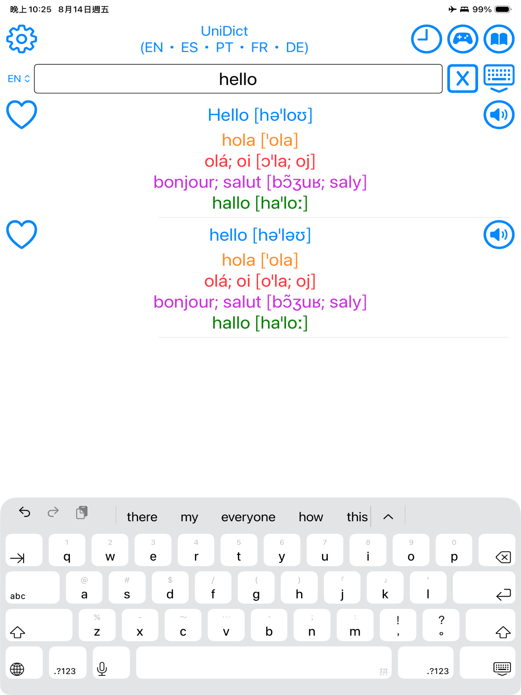 UniDict (EN・ES・PT・FR・DE) screenshot 10