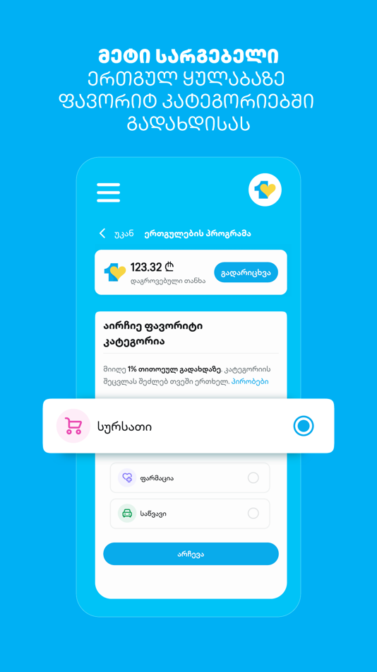 #4. TBC Bank (iOS) Door: TBC Bank