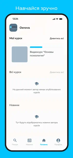 Osnova School screenshot 2