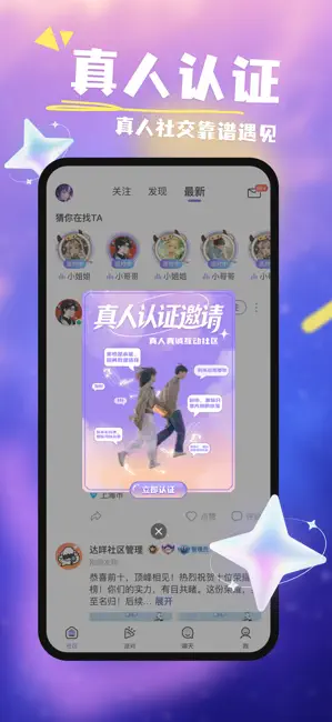 达咩 iPhone screenshot 2