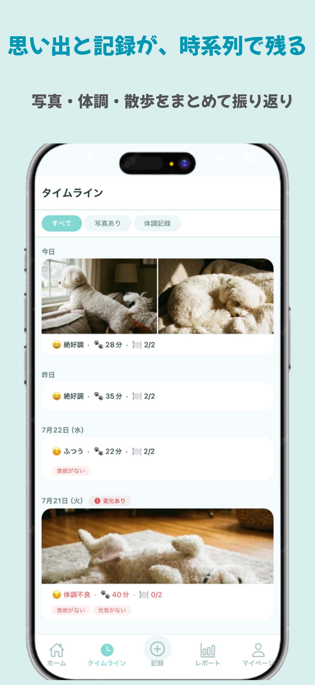 PawMemo - ペット健康記録 screenshot 5