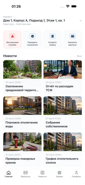 Apartment-IT screenshot 1