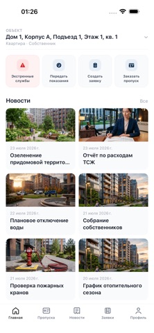 Apartment-IT Screenshot 1 of 5