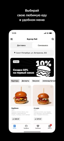 Бургер Лаб screenshot