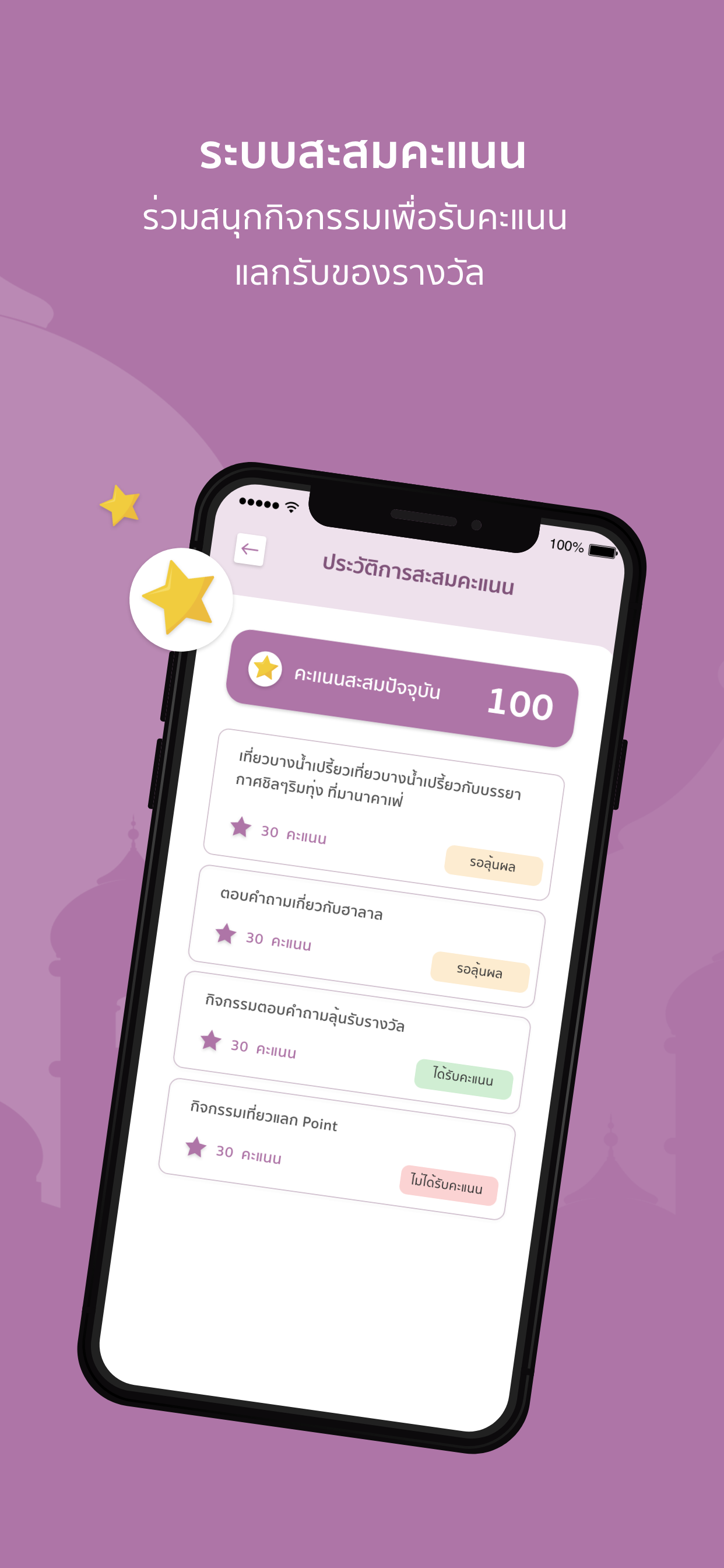 สีสันไทย - SeasonThai screenshot 8
