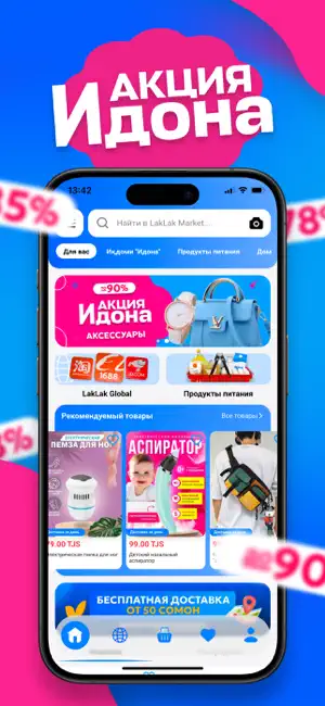 LakLak — Онлайн Магазин screenshot 1