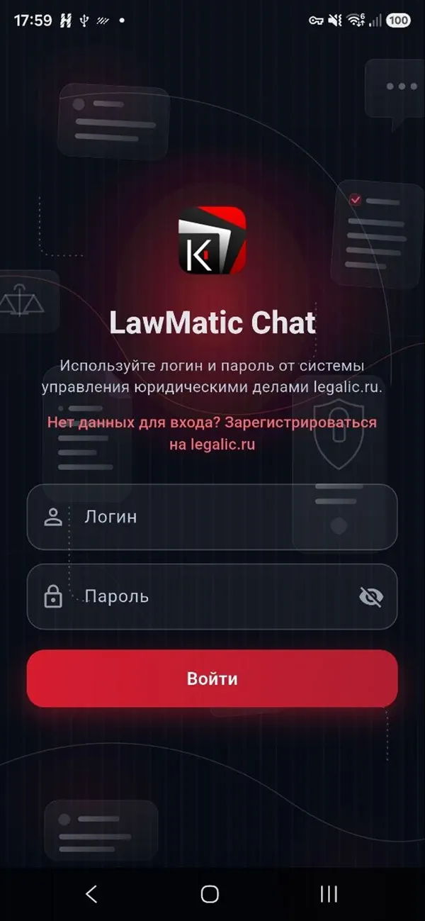 Screenshot #1 pour LawMatic Chat