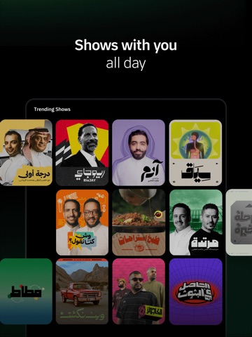 thmanyah iPad screenshot 9