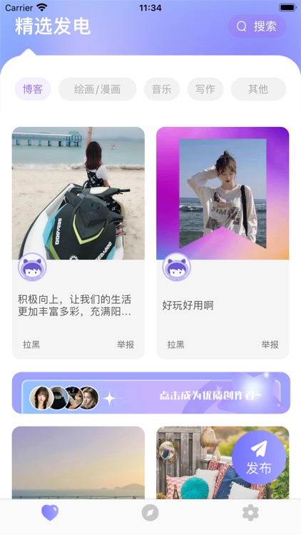 发电猫-创作创意小助手