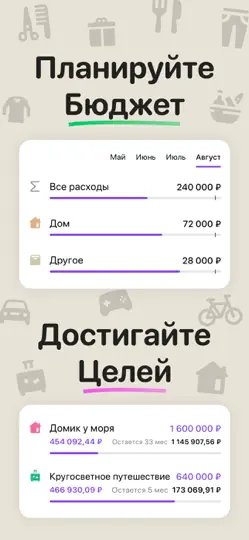Скриншот Учет расходов - Money Flow на iPhone 3