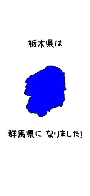 Reiwa Gunma's ambition screenshot 3