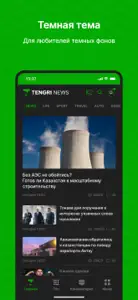 Tengrinews Новости Казахстана screenshot #7 for iPhone