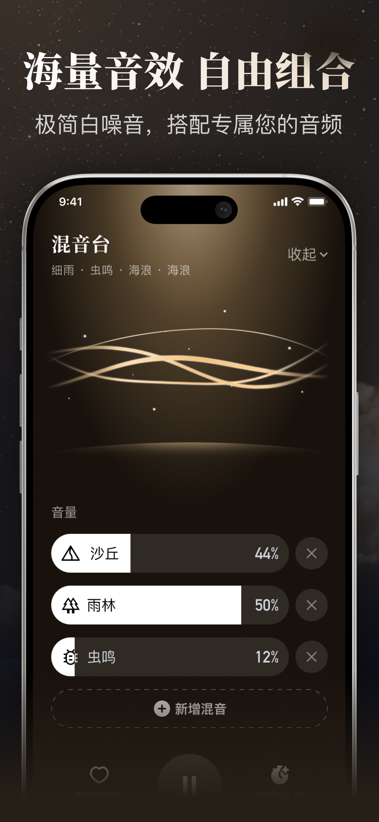好眠 - 帮你睡好觉的白噪音 screenshot 3