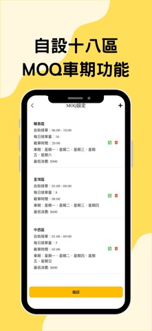 AYFORHK 供應商 screenshot