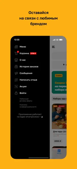 Едa здесь screenshot 4