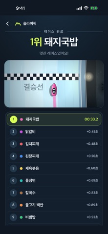 슬라이픽 - 썰매 레이스 스크린샷 5