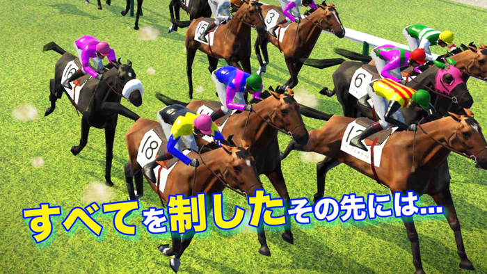 リアル競馬ジョッキー - 競馬ゲーム