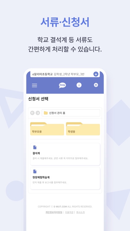 스마트 공지시스템 e알리미 screenshot-5