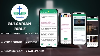 Screenshot #1 pour Bulgarian Bible - offline