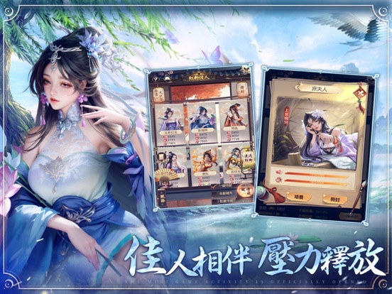 一個官人一個妻 iPad app afbeelding 4