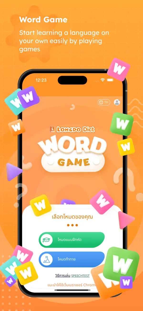 #6. Longdo Dict (iOS) Av: Metamedia Technology Co., Ltd.