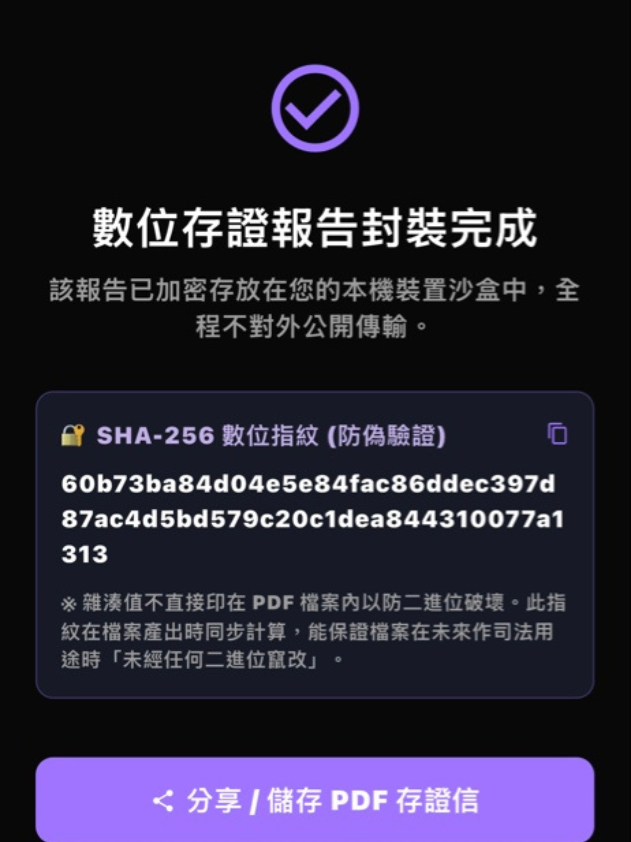 誰在亂搞？ screenshot 12