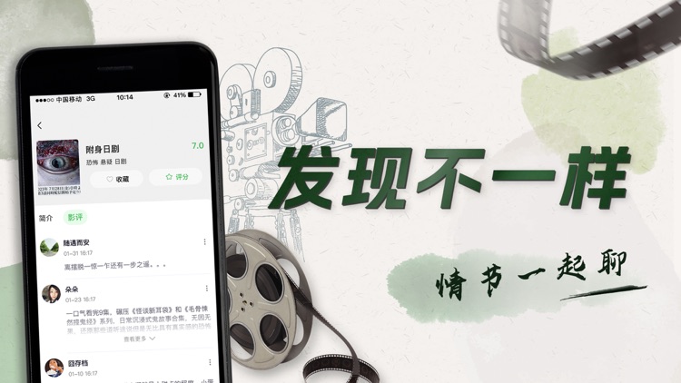 木瓜影视-热门影评探讨分析