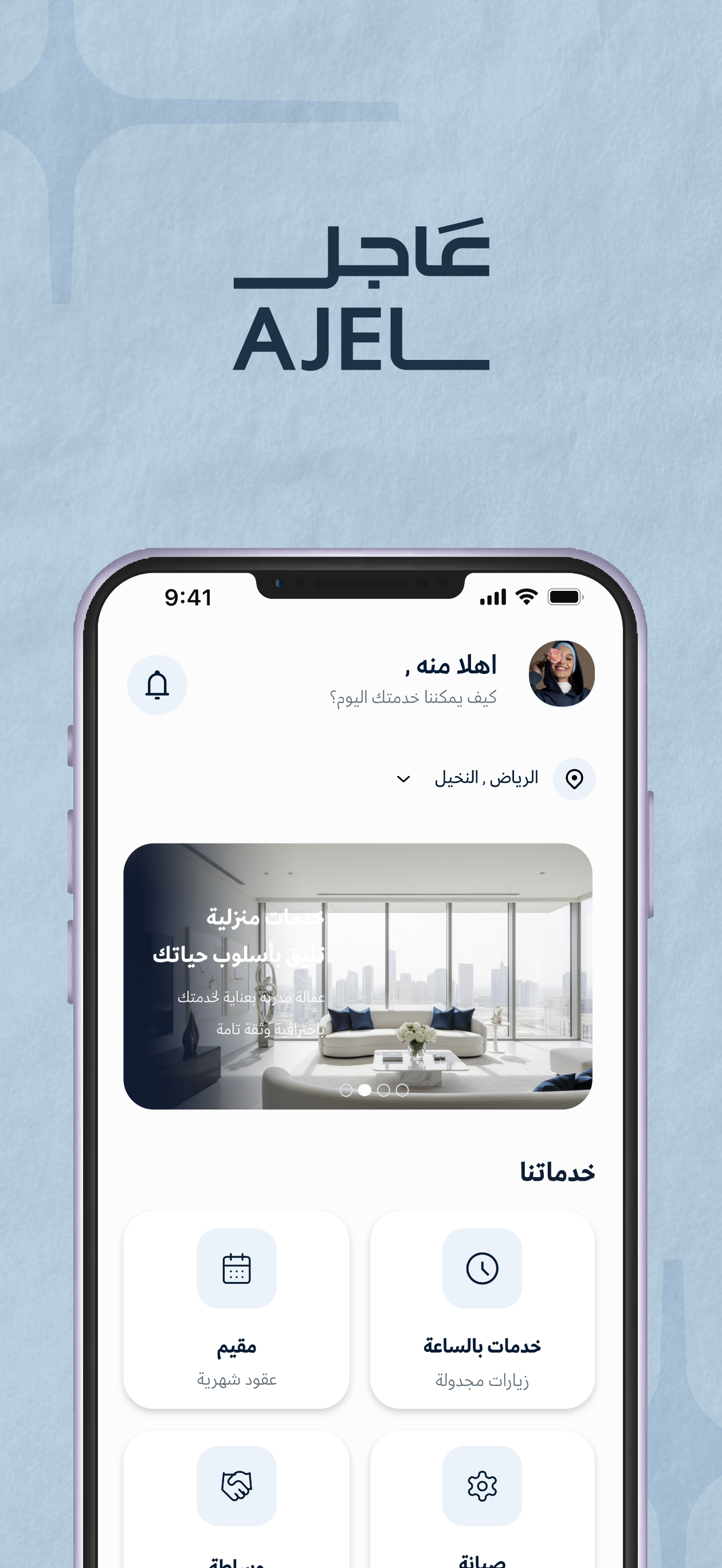 AJEL - عاجل screenshot 3
