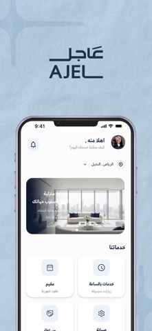 AJEL - عاجل iPhone screenshot 3