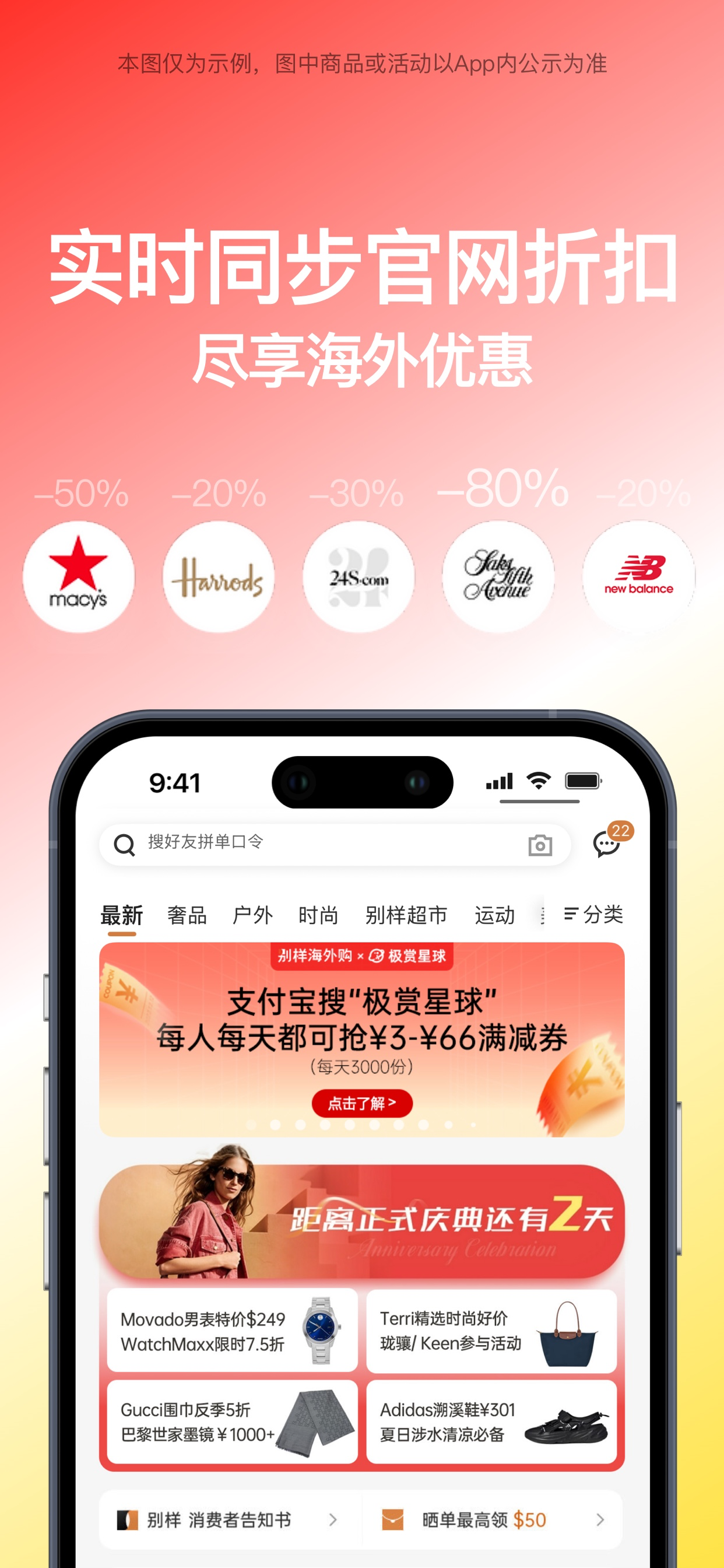 别样海外购 - 海淘专家一站式服务 screenshot 4