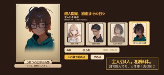 個人開発、破産までの日々 screenshot 8