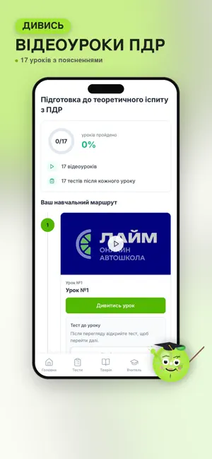 Тести ПДР з поясненями screenshot 1