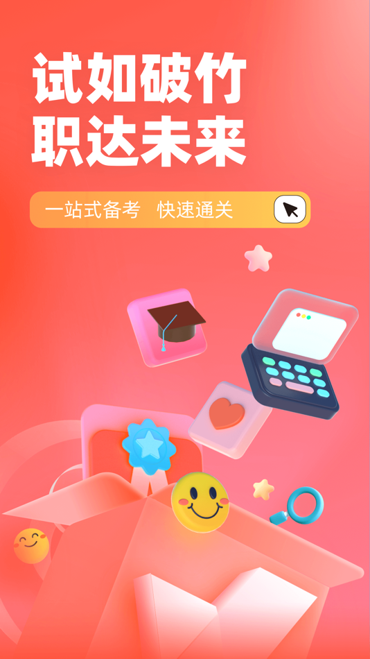 #1. 税务稽查考试聚题库 (iOS) 由: 乐 李